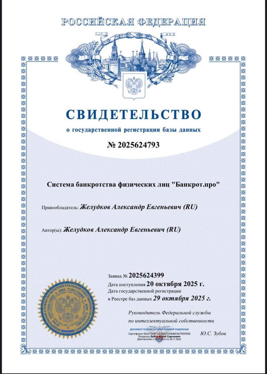 Патент